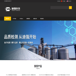 北京迪强科技有限公司