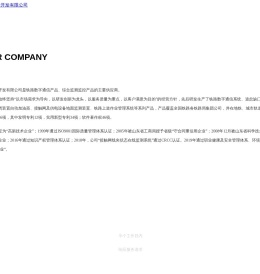 济南铁路天龙高新技术开发有限公司