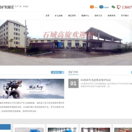 6S选矿摇床,滚筒筛,球磨机