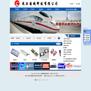 武汉国斌科技有限公司