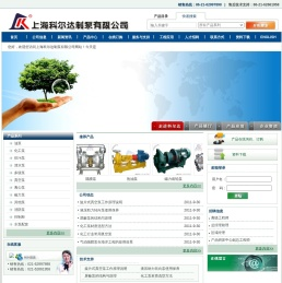 上海科尔达制泵有限公司