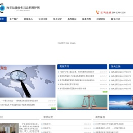 海关法律服务与走私辩护网