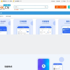 172号卡分销系统官网