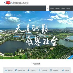 大韩道恩高分子材料（上海）有限公司
