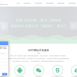 魔际（天津）科技有限公司