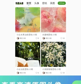 头像手机壁纸分享