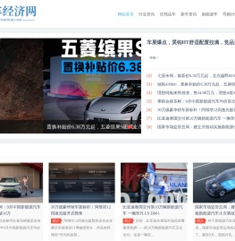 汽车经济网