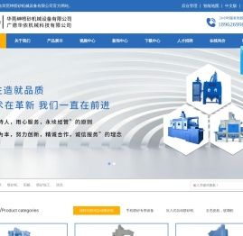 昆山自动喷砂机,昆山华莞绅喷砂机械设备有限公司