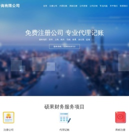 苏州注册公司,苏州公司注册,苏州代理记账,苏州财务公司