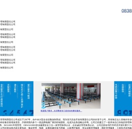 德阳市东汽物业管理有限责任公司