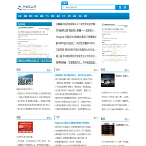 中国眉山网【新闻资讯