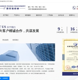 广西锐海工程机械有限公司