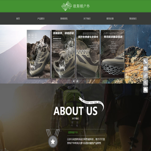 欧斯顿鞋业,欧斯顿,欧斯顿户外,户外运动鞋,户外跑鞋,缓震回弹,轻弹EVA,咬花橡胶