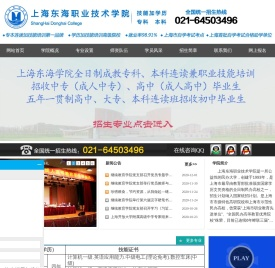 继教学院（对外）