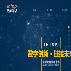 英拓科技集团