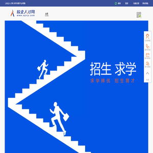 校企人才网