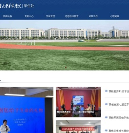 辽宁中医药大学杏林学院