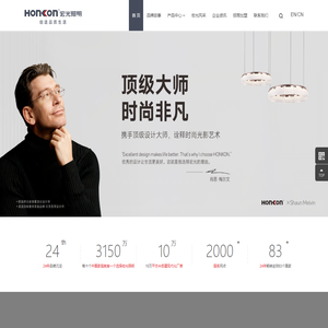 中山市宏光照明电器有限公司