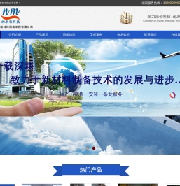 成都中科新材料科技有限公司