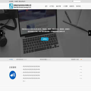 河南省百业信息技术有限公司