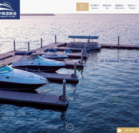 江门市江中珠游艇会有限公司