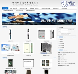 深圳讯华通技术有限公司