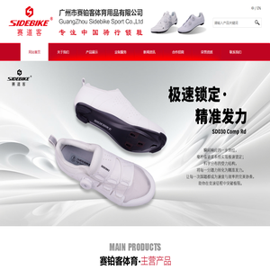 广州市赛铂客体育用品有限公司