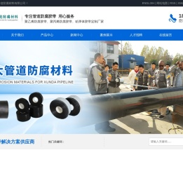 粘弹体防腐胶带