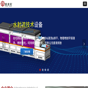 深圳市普盛旺科技有限公司