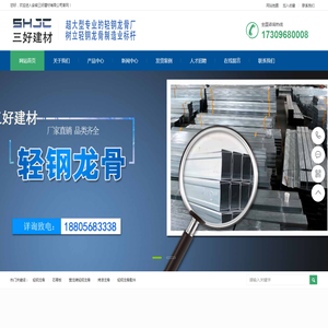 安徽轻钢龙骨厂