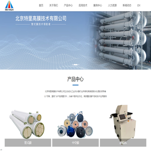 北京特里高膜技术有限公司
