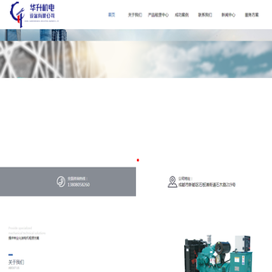 成都发电机租赁