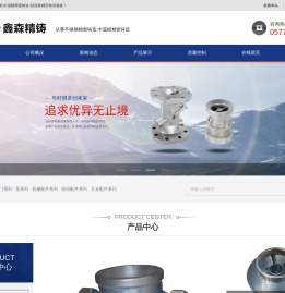 不锈钢精密铸造