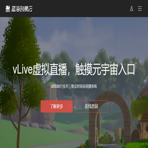 蓝海创意云