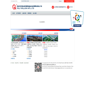 深圳市宝利万国际物流供应链有限公司