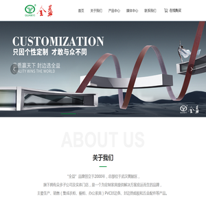 武汉临空锐奇装饰材料制造股份有限公司