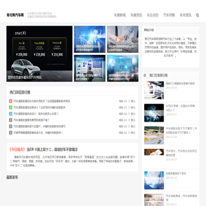 汽车行业最新消息动态