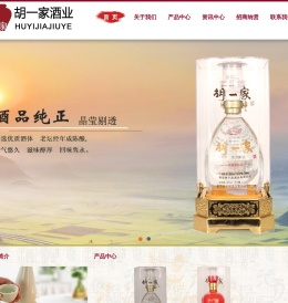 青岛胡一家酒业有限公司