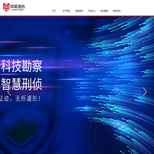 北京中能信达科技有限公司