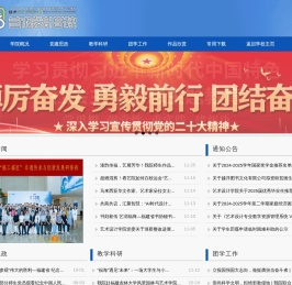 福建商学院艺术设计学院