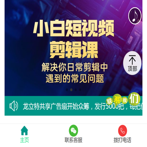 龙立特共享岛二维码赋能