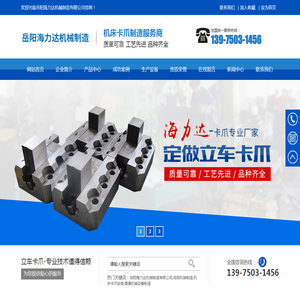 岳阳海力达机械制造有限公司