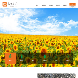 巴彦淖尔市容大商贸有限公司