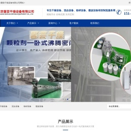 南京馨芸干燥设备有限公司