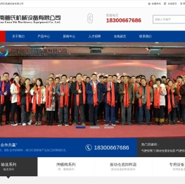 河南管氏机械设备有限公司