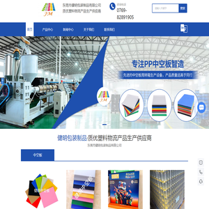 东莞中空板厂家