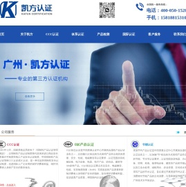 专注广州东莞深圳佛山3C认证