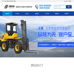 青岛沃泰机械有限公司