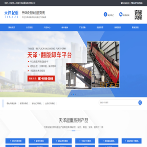 河南天泽起重设备有限公司