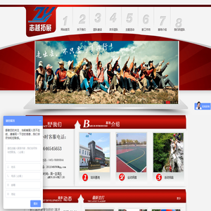 哈尔滨团建拓展公司